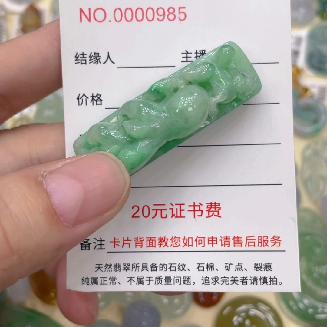 翡翠未镶嵌颈饰8888888888