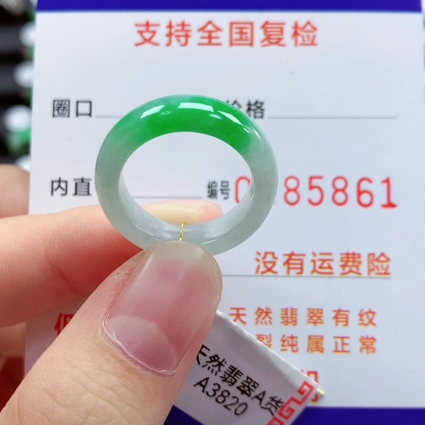 【闪购商品】翡翠戒指未镶嵌13号