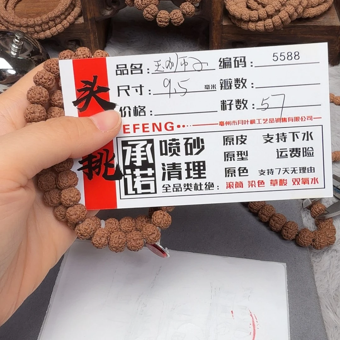 吊坠金刚菩提Aaaaa5588
