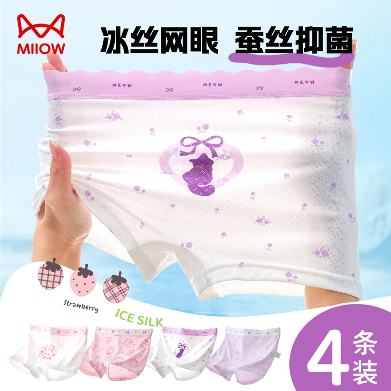 猫人女童内裤夏季冰丝儿童平角裤发育期薄款10A抗菌女孩中大童