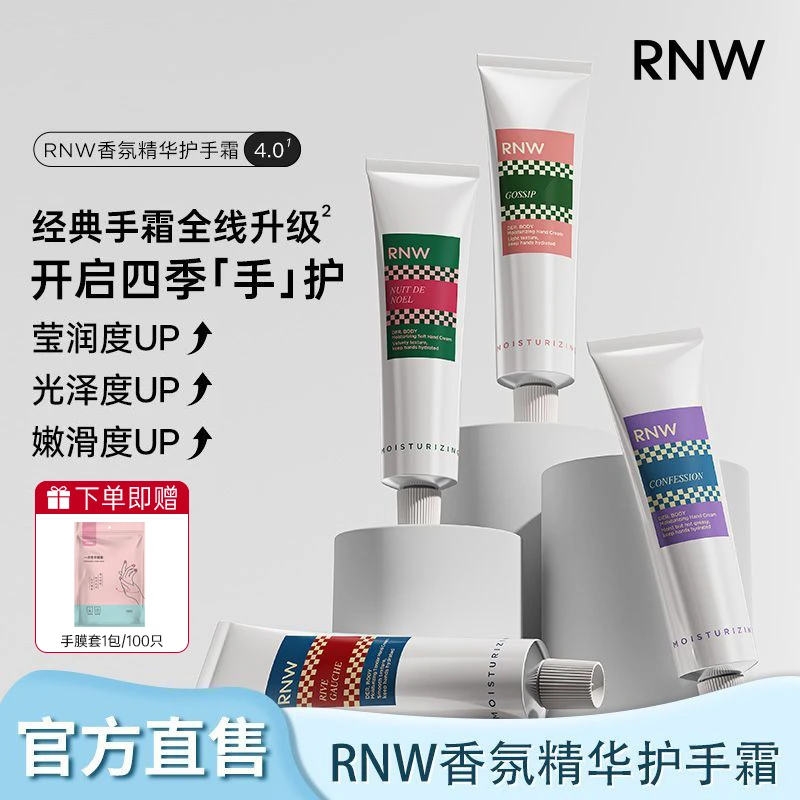 【赠手膜套】RNW护手霜补水保湿滋润不油腻秋冬清爽留香女便携嫩肤