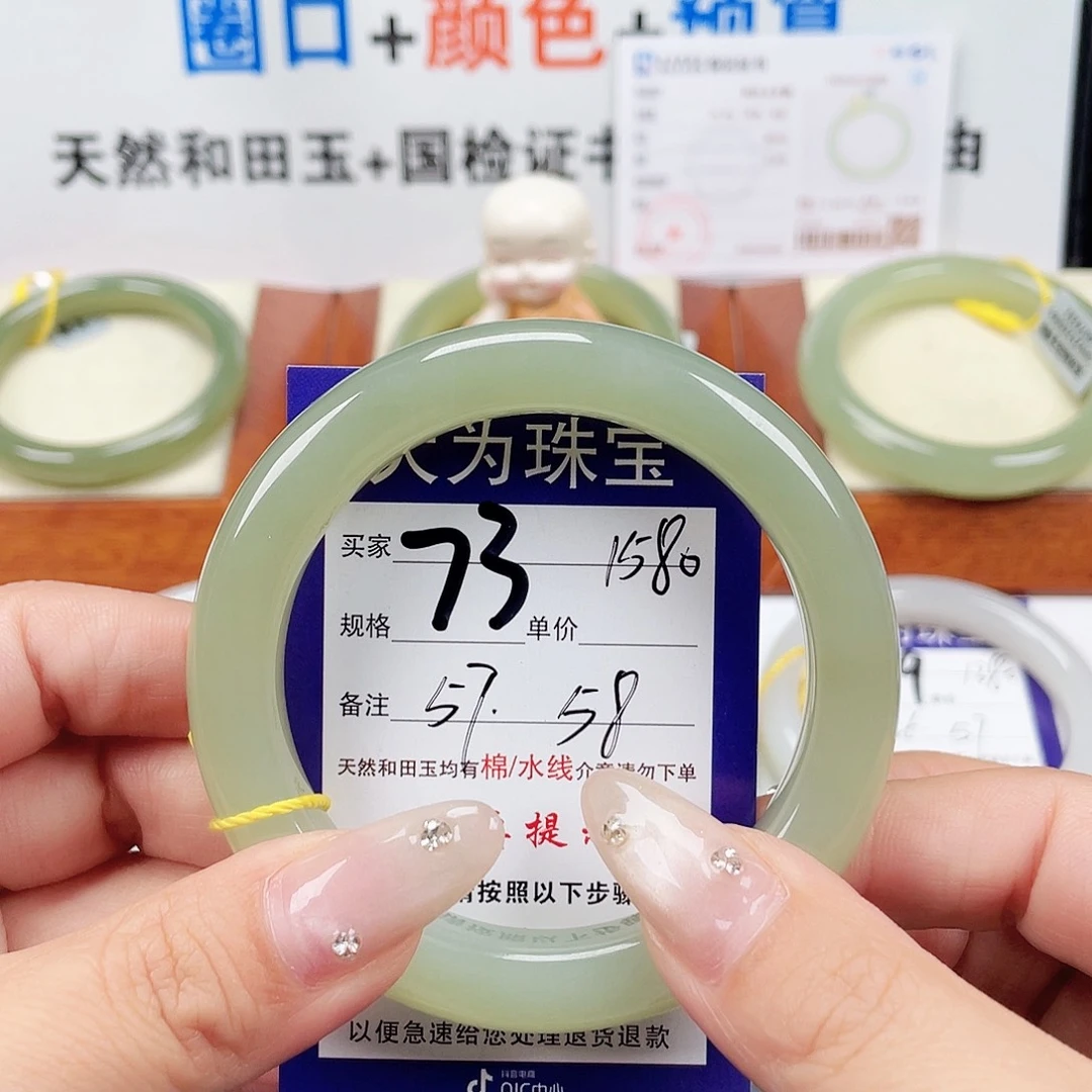 未镶嵌手镯和田玉