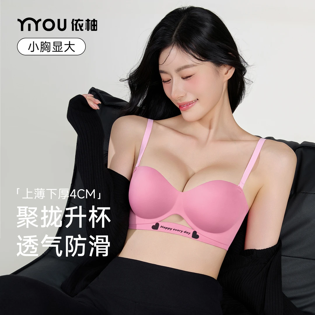 依柚舒适聚拢小胸显大圆圆胸内衣女收副乳防下垂美背女士内衣