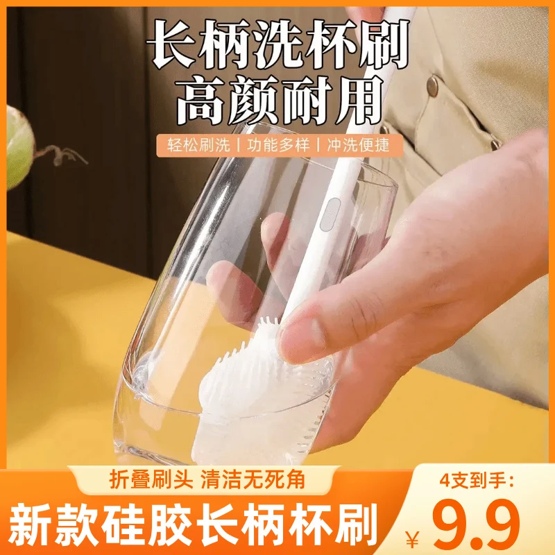 【到手4把】长柄洗杯刷清洁长柄小刷子水杯破壁机清洗刷洗家用
