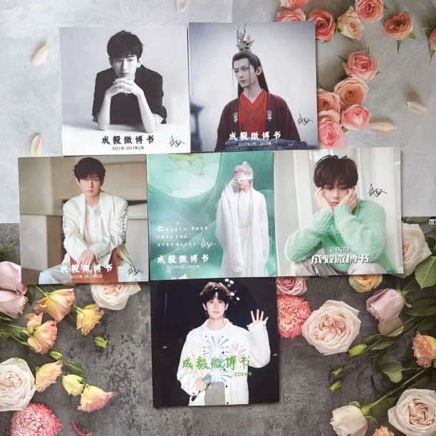 成毅微博2011-2024年（全书覆膜防水防潮可永久保存）