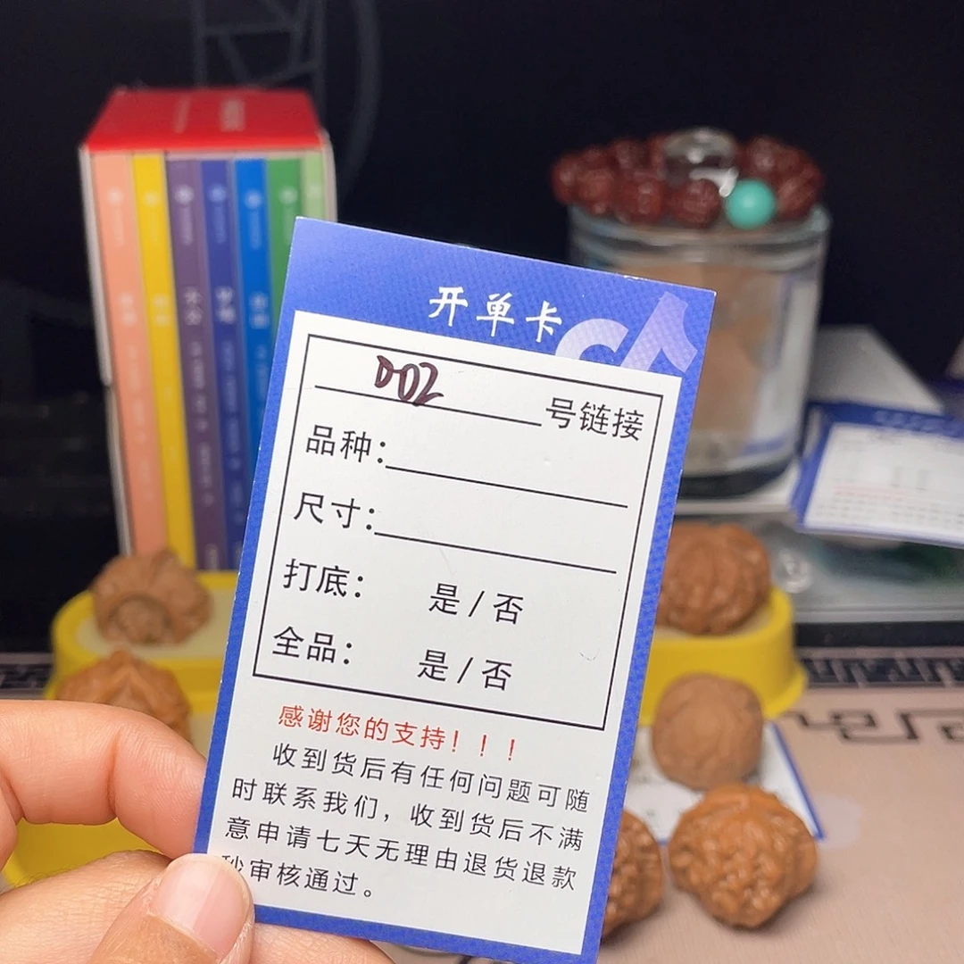 在***上核桃文玩核桃手捻002