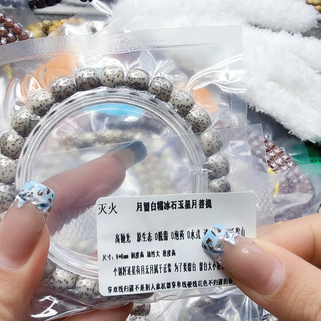 手串星月菩提93灭火月留白星月菩提98桶单圈