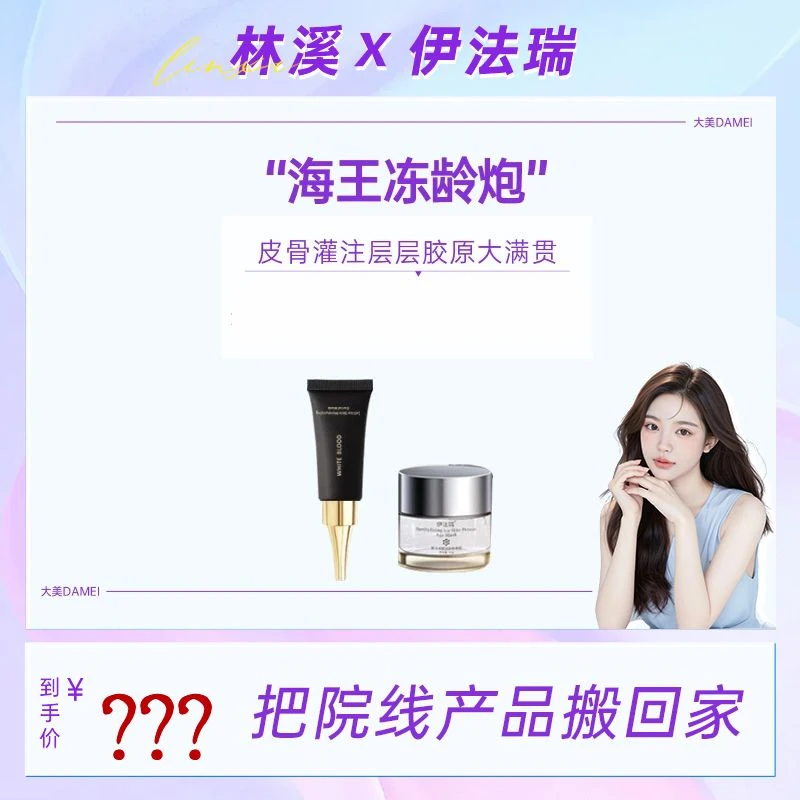 【林溪优选1】 【海王冻龄炮+大膜王 】单组