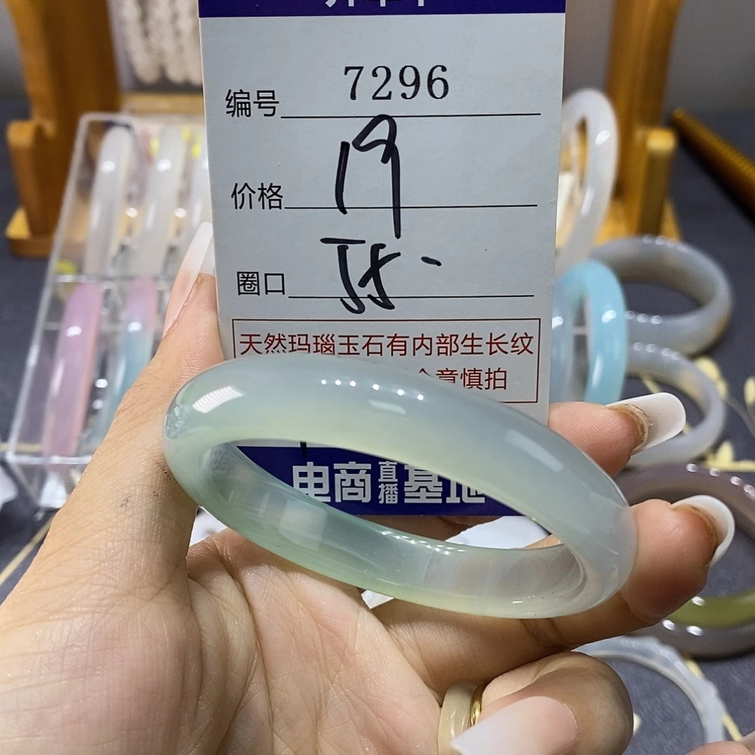 玛瑙/玉髓未镶嵌手镯7296