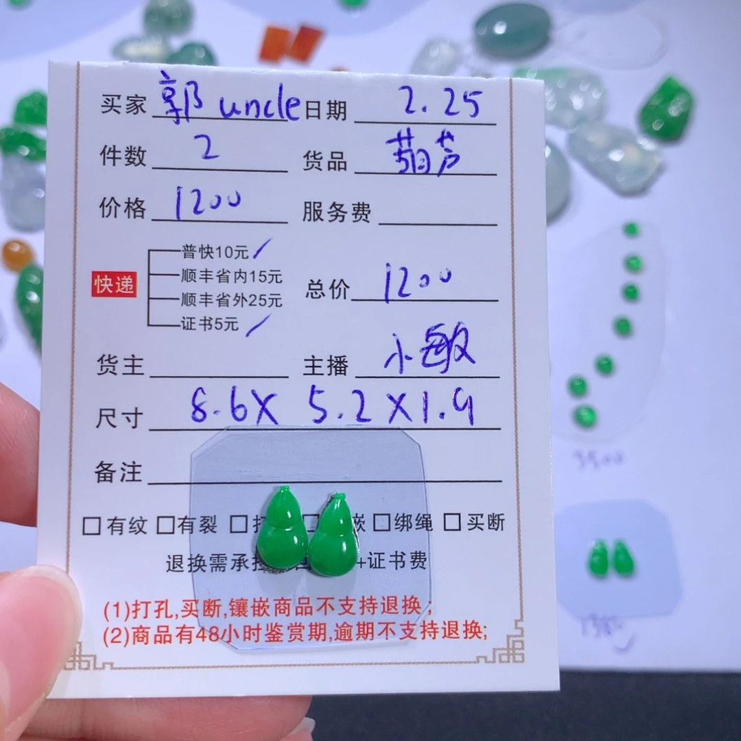 翡翠颈饰未镶嵌郭****e葫芦