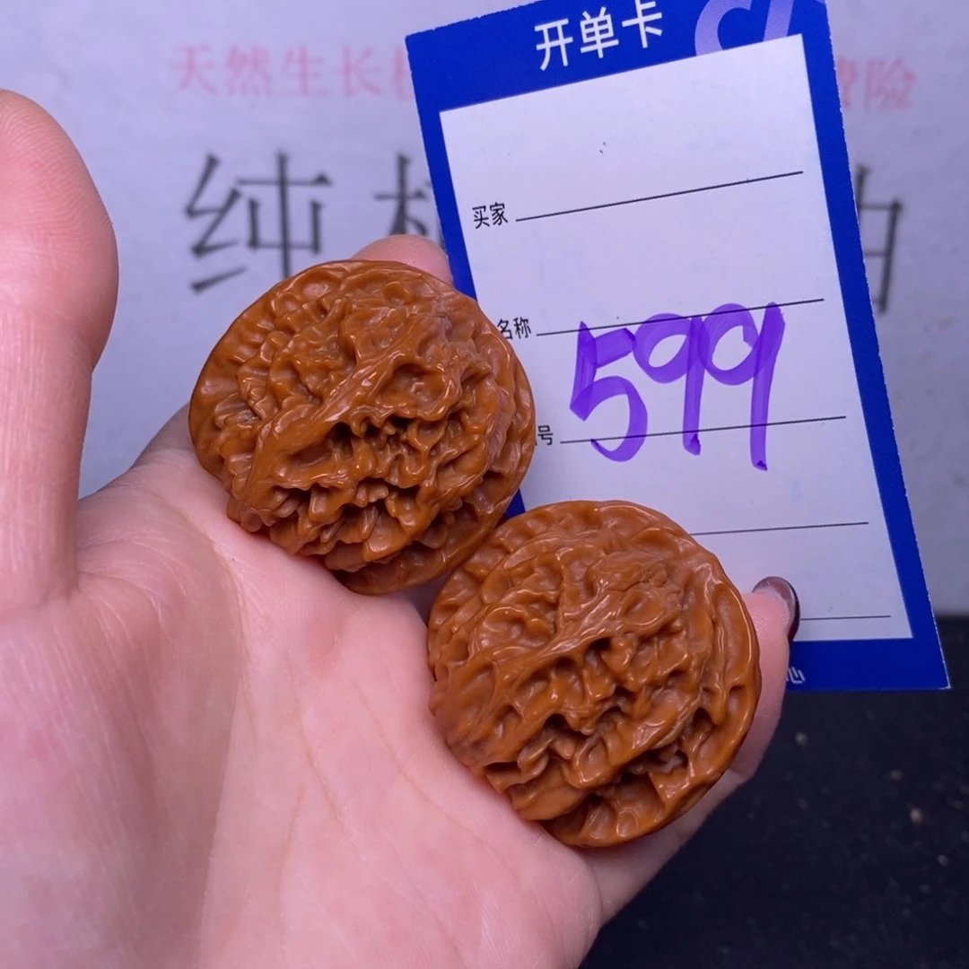 文玩核桃把件599/38苹果园