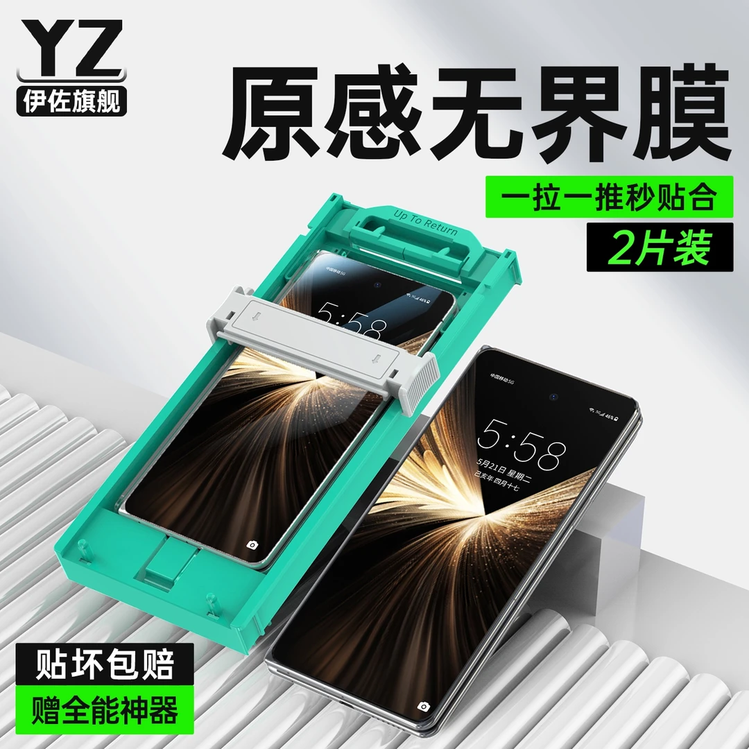 适用荣耀magicv5手机膜Magic v5外屏膜全屏无黑边钢化水凝保护贴