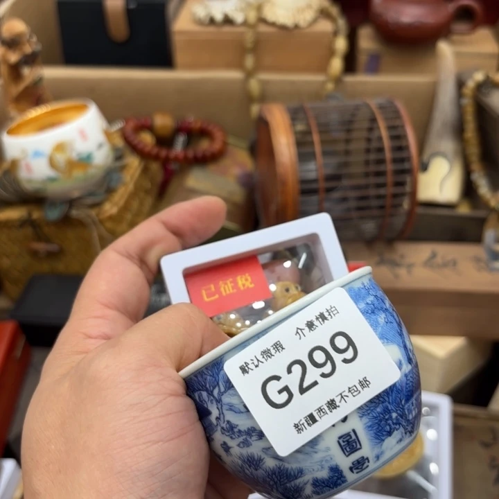 古***。茶盏我的好友也不怎么299