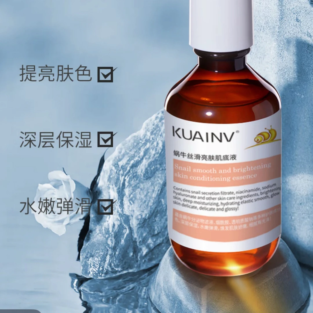 【双12肌底液专属】蜗牛精华肌底液细腻紧致