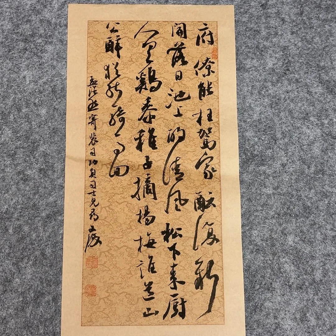 书法国展书家文俊45×23