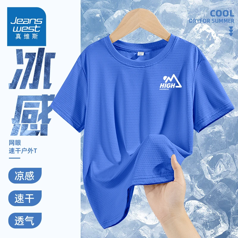 真维斯童装男童夏季短袖t恤大童薄款冰丝运动服儿童透气网眼衣服