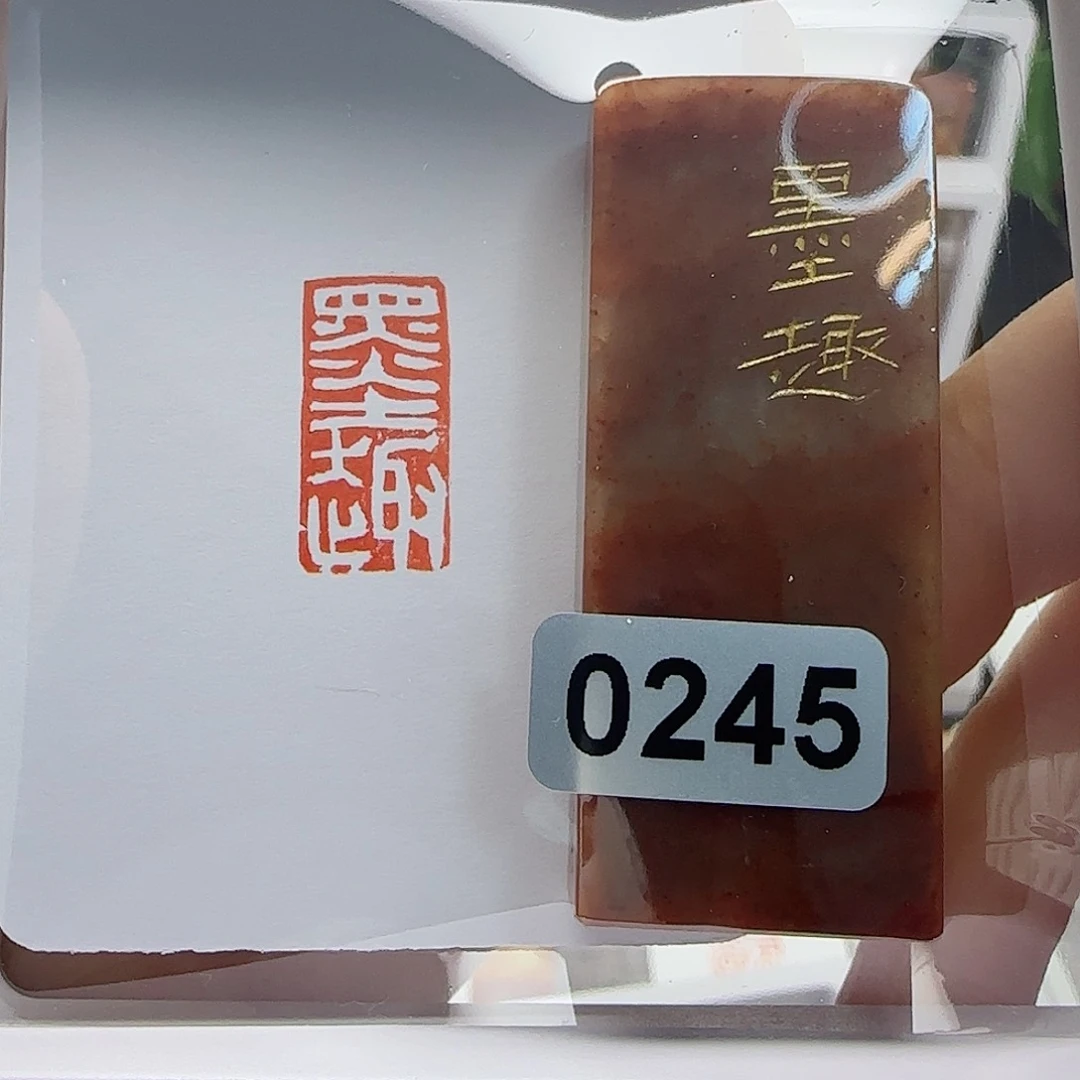 寿山石印石墨趣1×2