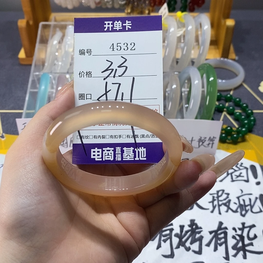 玛瑙/玉髓未镶嵌手镯4532