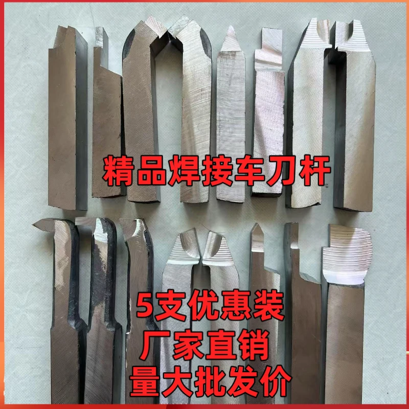 焊接车刀刀杆90度空刀坯普车切断刀刀架螺纹45度75度普通车刀刀体