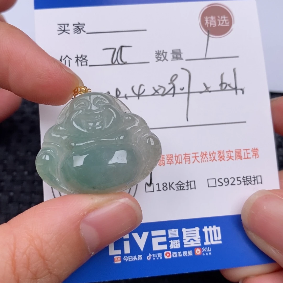 翡翠挂件18K金镶嵌
