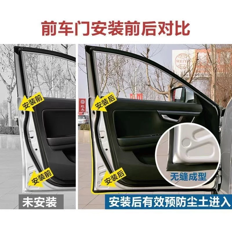 汽车四门专用密封条suv汽车隔音防尘防水防风降噪条全车门改装
