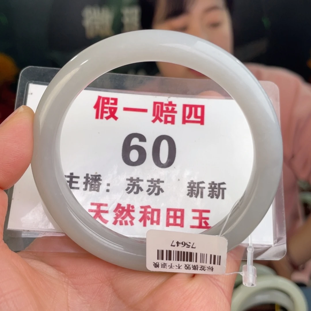 和田玉手镯未镶嵌全品