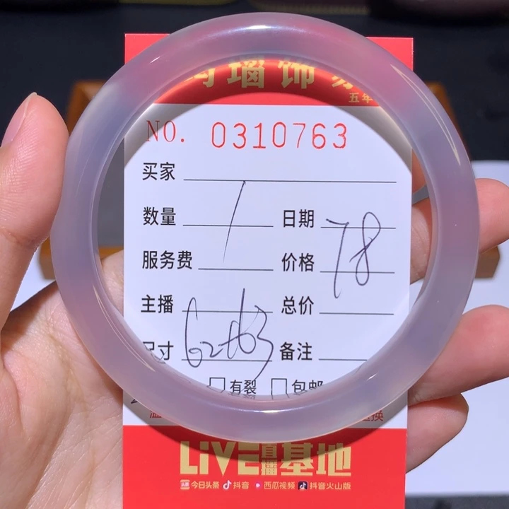 手镯玛瑙/玉髓未镶嵌