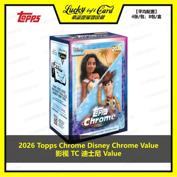 2026 Topps Chrome Disney Blaster 影视 迪士尼 TC 手雷 收藏卡