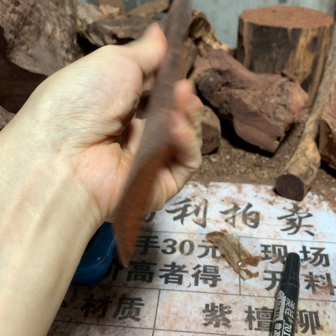 P***Q檀香紫檀（小叶紫檀）