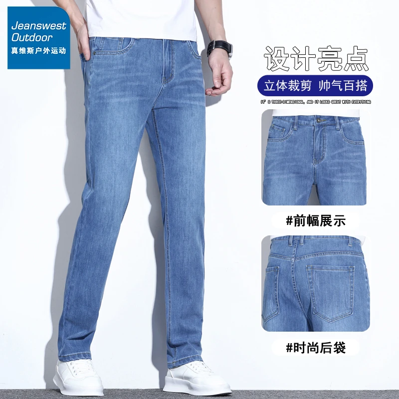 真维斯户外运动春夏季牛仔裤男士2025新款百搭宽松直筒休闲长裤子