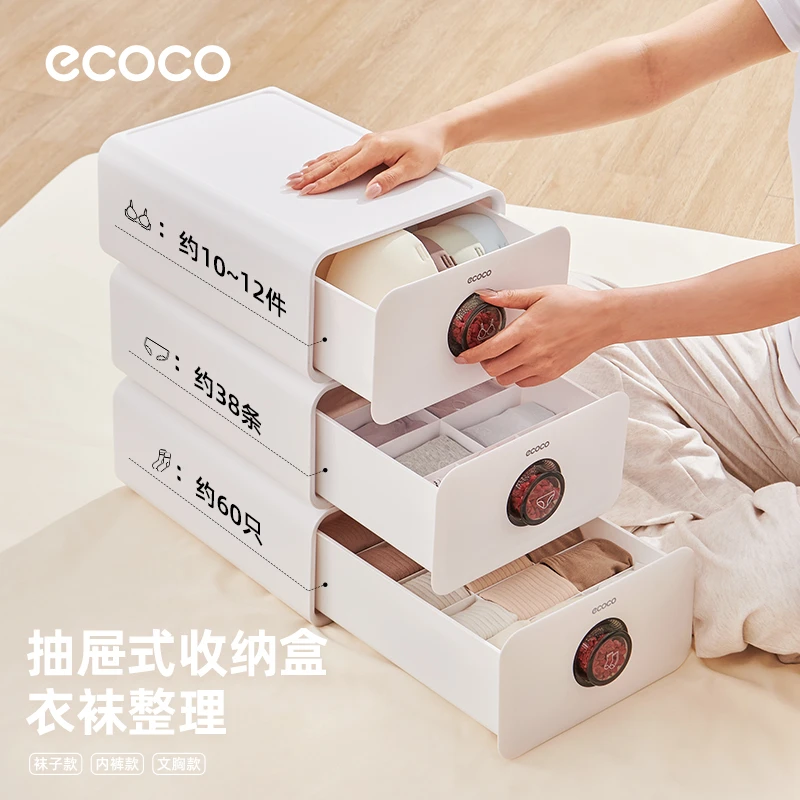 ecoco内衣收纳盒抽屉式衣柜箱香薰防尘潮袜子内裤大容量内衣杂物