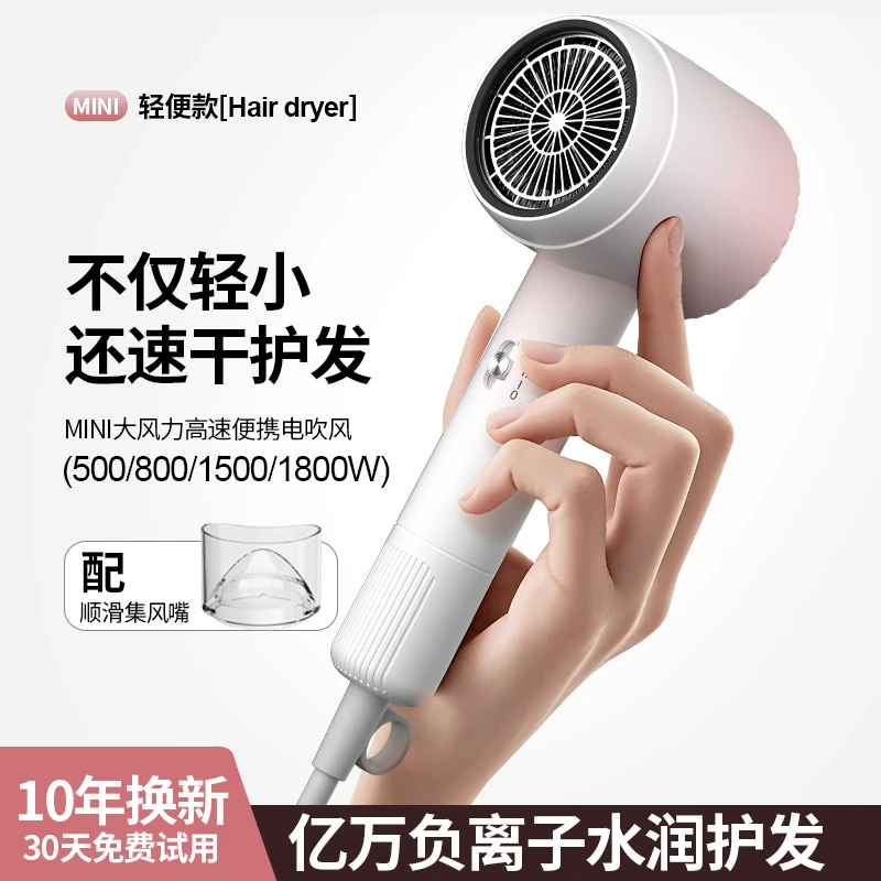 小米适用负离子速干吹风机家用大风速护发800w宿舍小功率冷热风筒