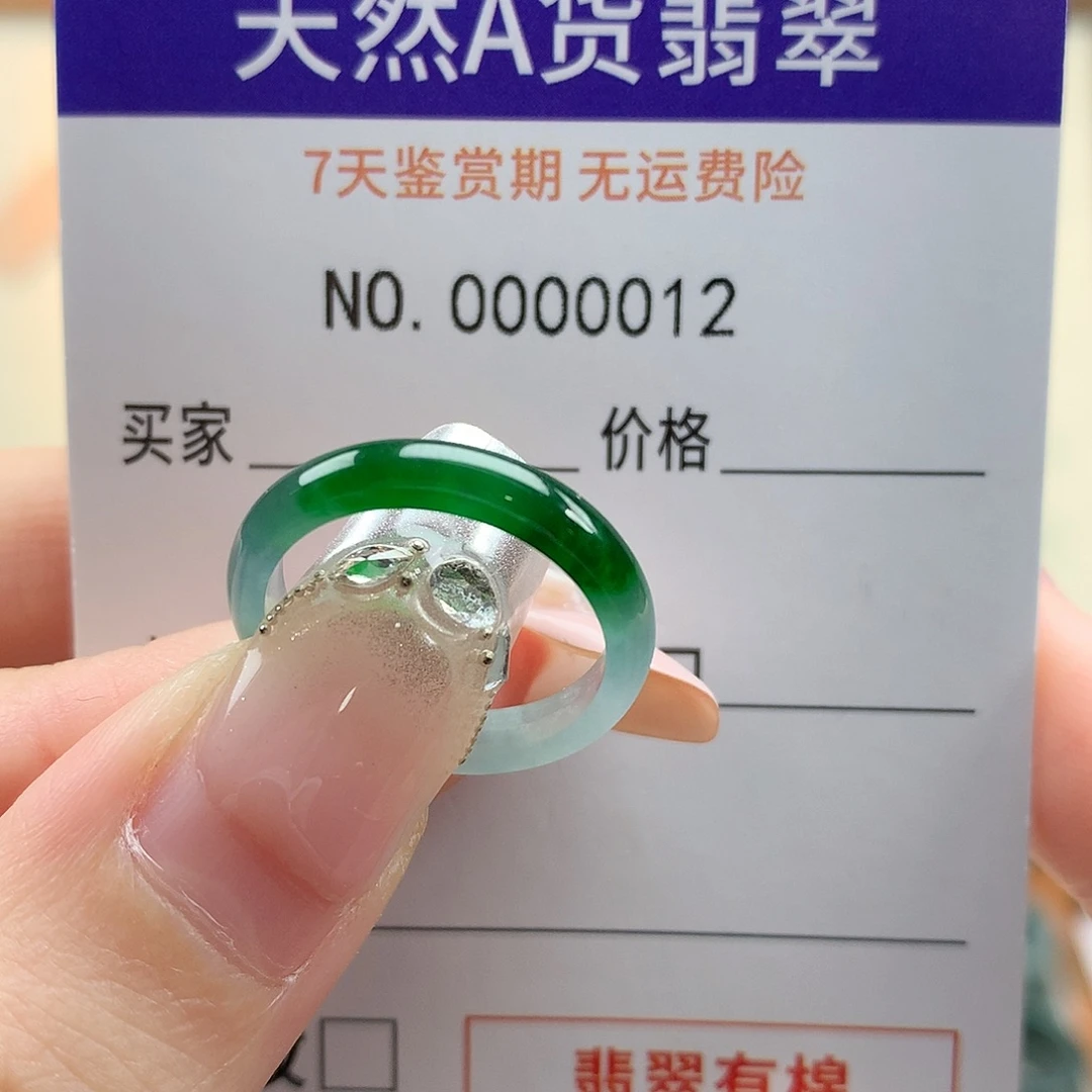 我***子翡翠未镶嵌戒指天然翡翠11号