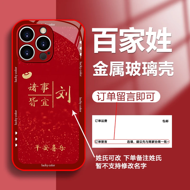 诸事皆宜适用苹果/华为/荣耀/vivo/oppo玻璃硅全包防摔手机壳女