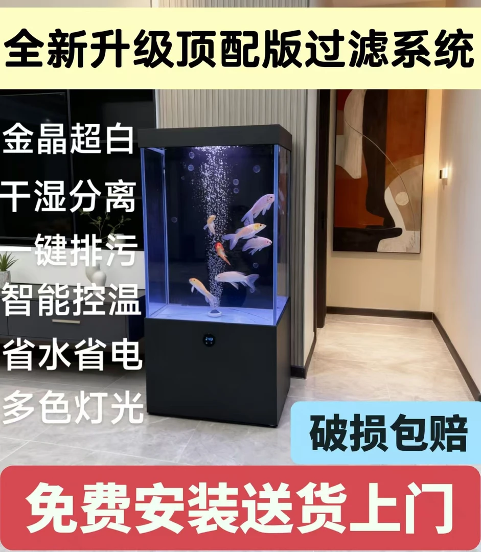 双11客厅时尚落地款超白玻璃智能免换水底过滤干湿分离养鱼鱼缸