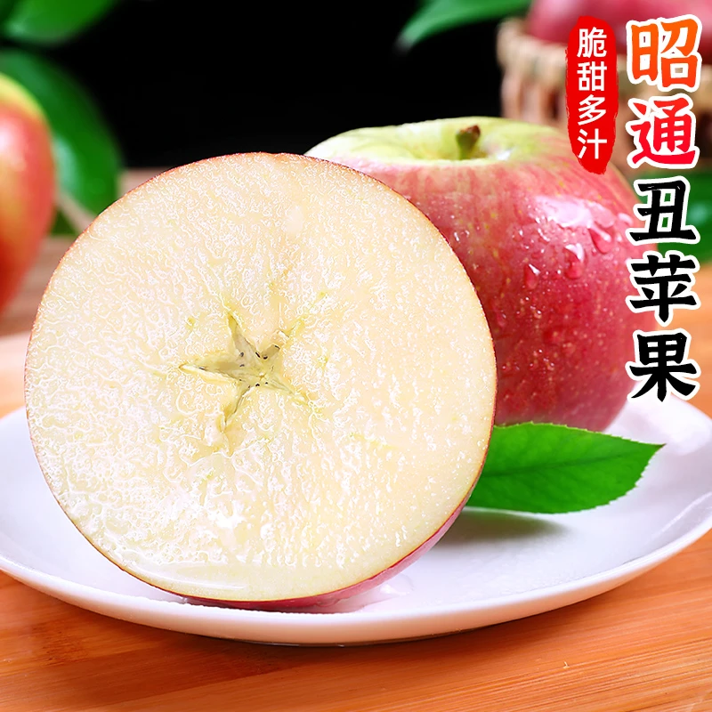 【脆甜多汁】云南昭通丑苹果5-8斤红苹果甜脆糖心苹果当季新鲜水果