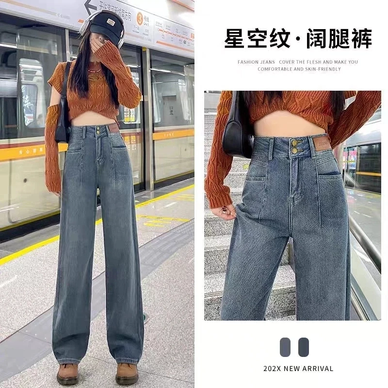 芯空纹牛仔裤女2025年春季新款高腰显瘦窄版小个子女士直筒阔腿裤
