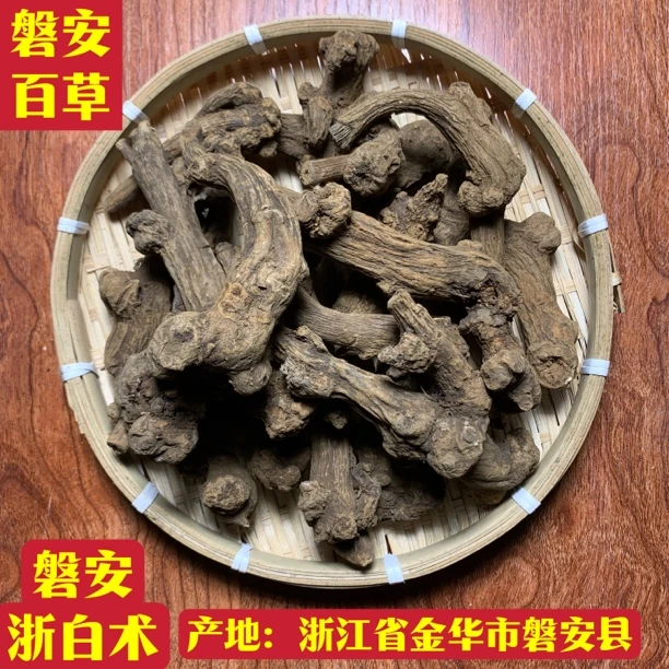磐安浙白术，磐安药材（云头鹤腿，正宗磐安浙白术）於术，浙白术
