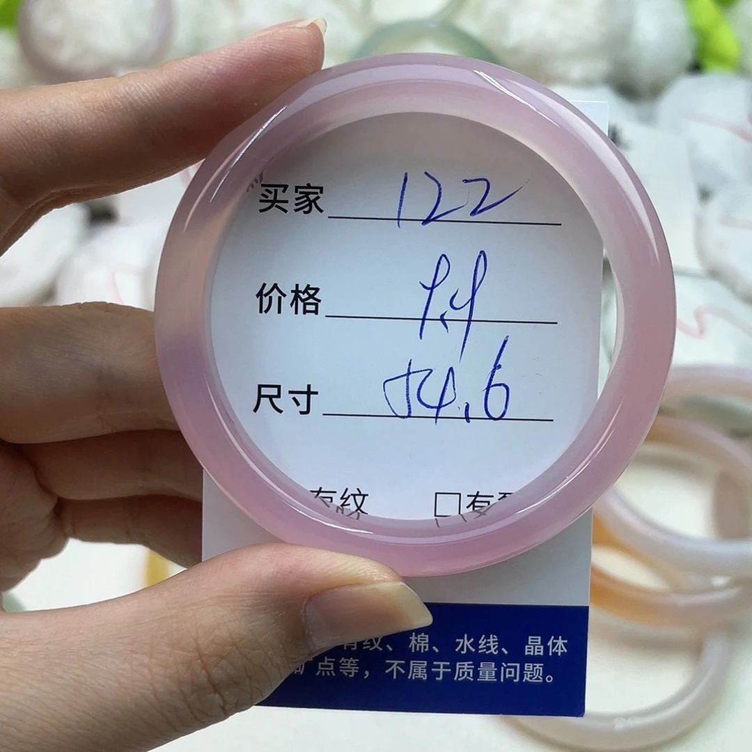 玛瑙/玉髓未镶嵌手镯122