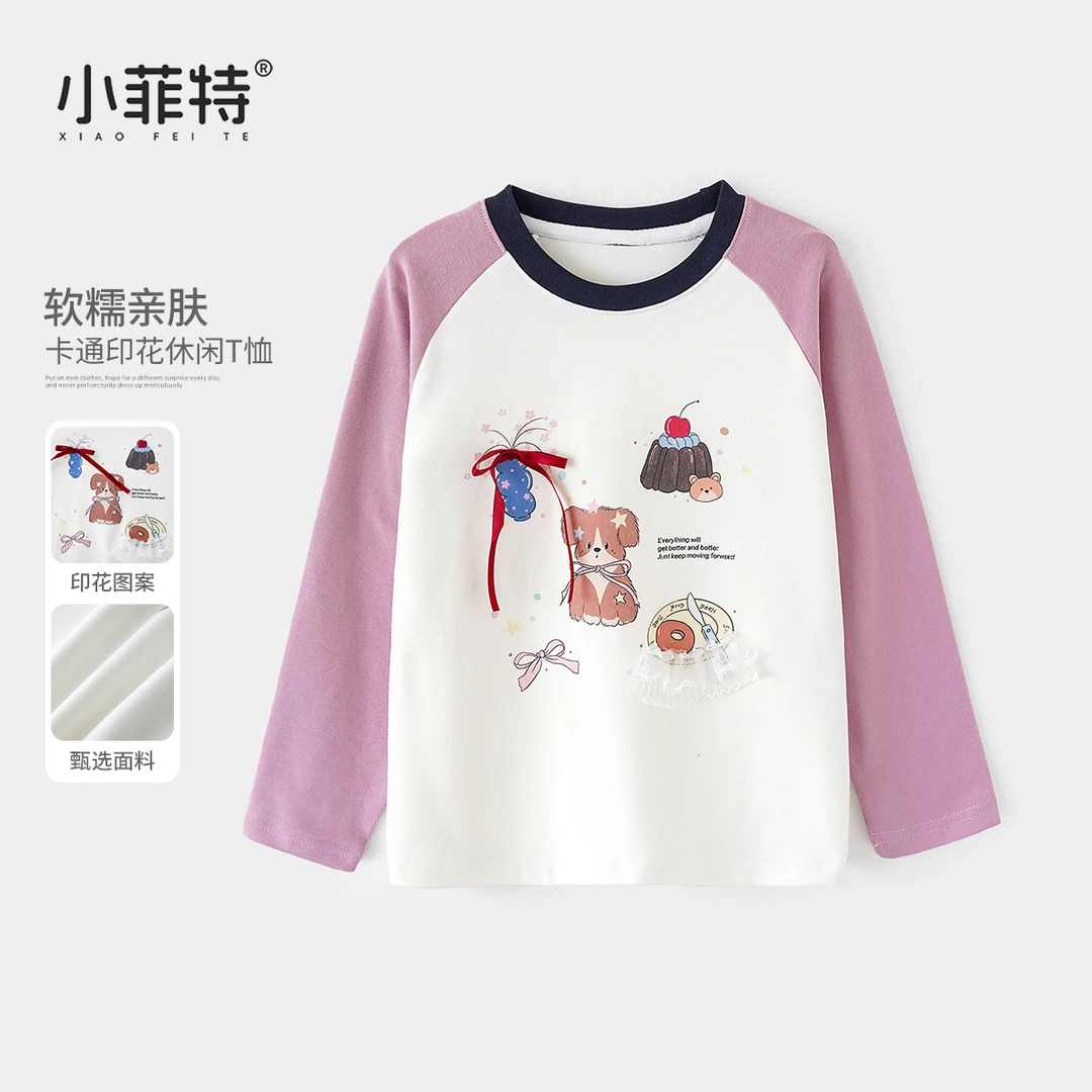 小菲特女童秋装新款长袖T恤中大童休闲上衣儿童打底衫XFYQ53460
