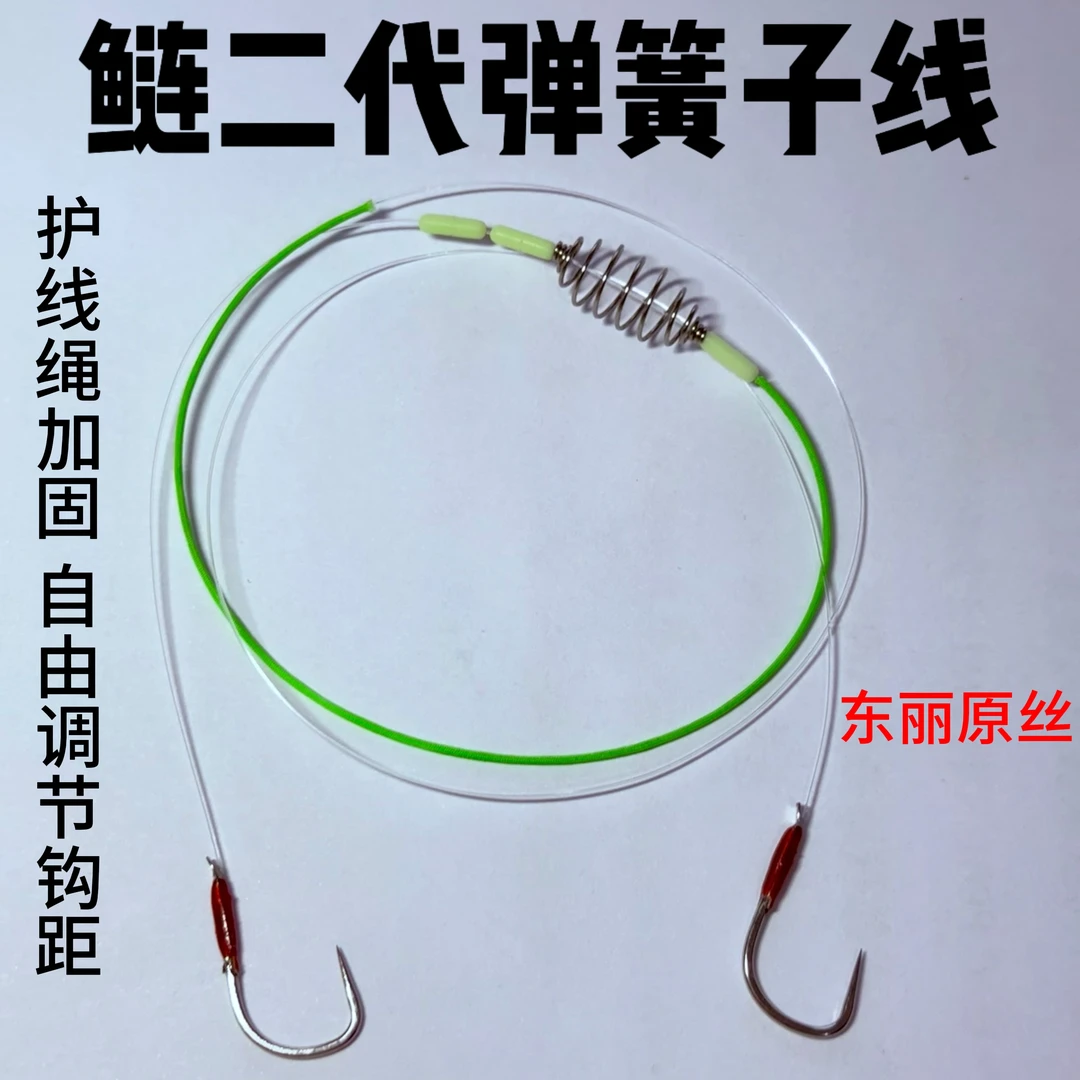 无结鲢鳙弹簧可调节钓组鲢二代无损拉力成品鲢鳙子线鲢鳙专用钩