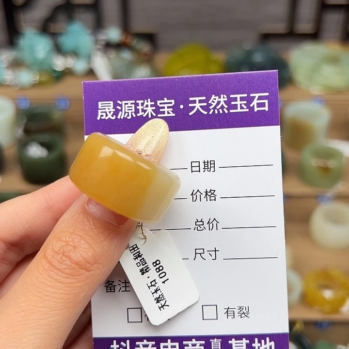 未镶嵌戒指和田玉