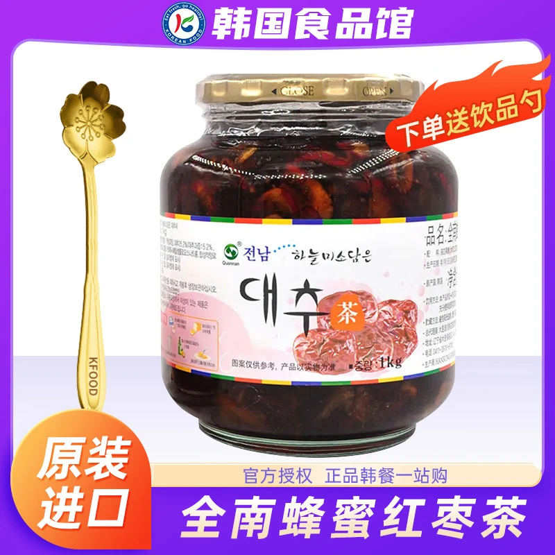 韩国进口全南蜂蜜红枣茶罐装大枣水果茶冲饮冲泡饮品泡水喝的东西