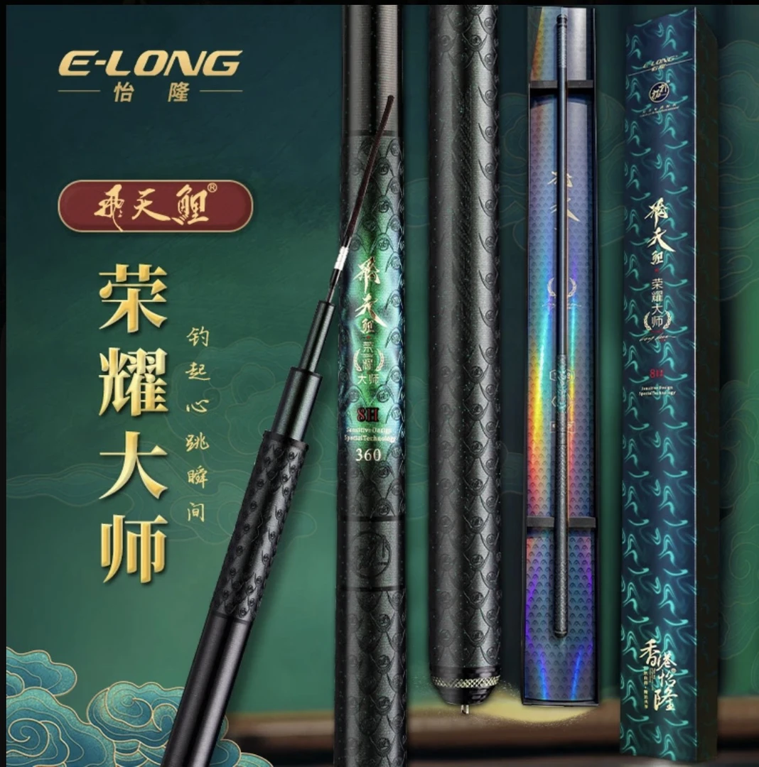 怡隆飞天鲤·荣耀大师黑坑专用竞技飞磕鱼竿台钓杆