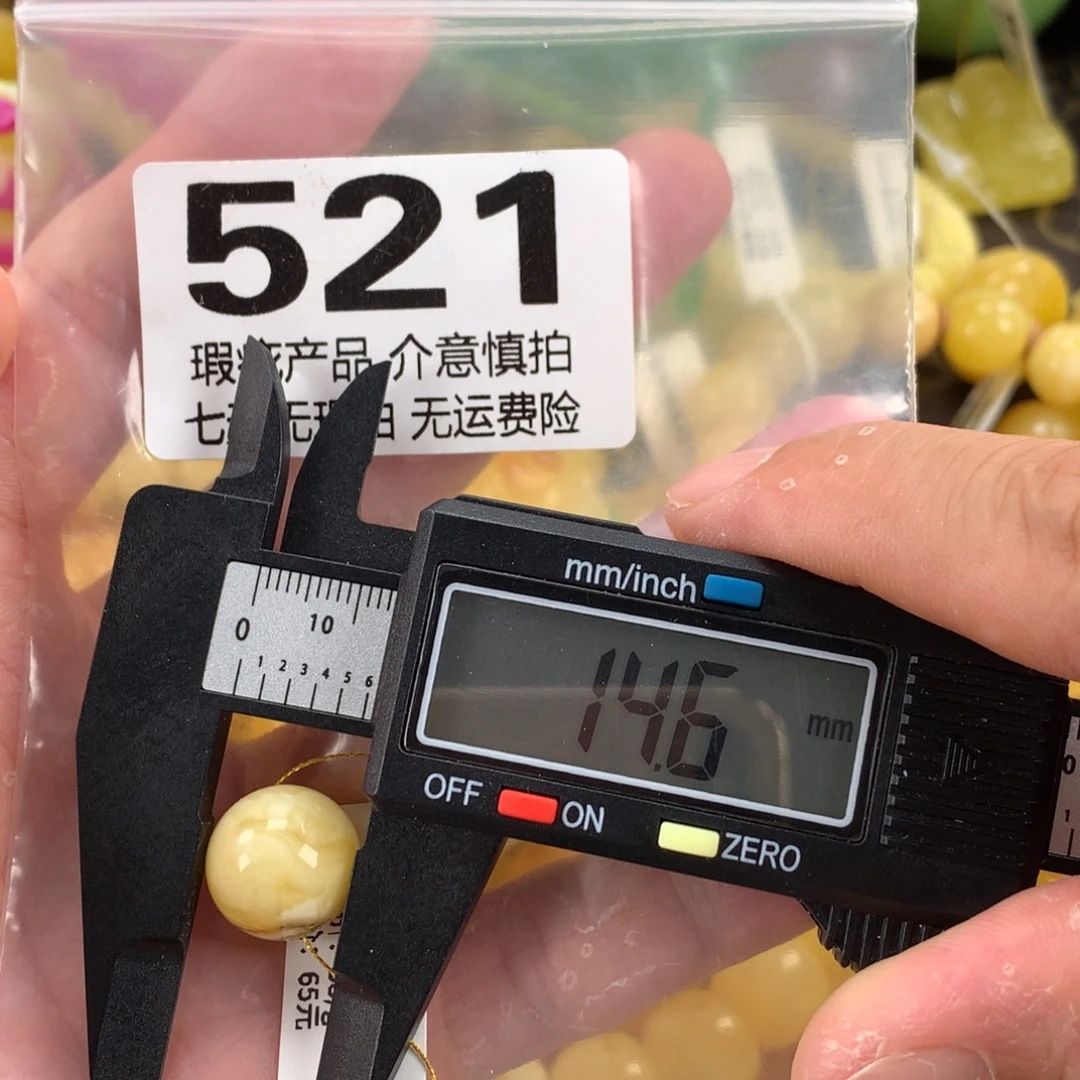 蜜蜡未镶嵌珠宝奇石裸石