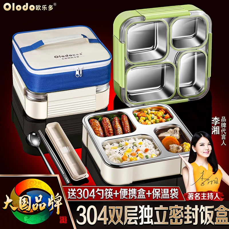 学生餐盒密封饭盒饭盒上班族微波炉专用304不锈钢饭盒便当饭盒