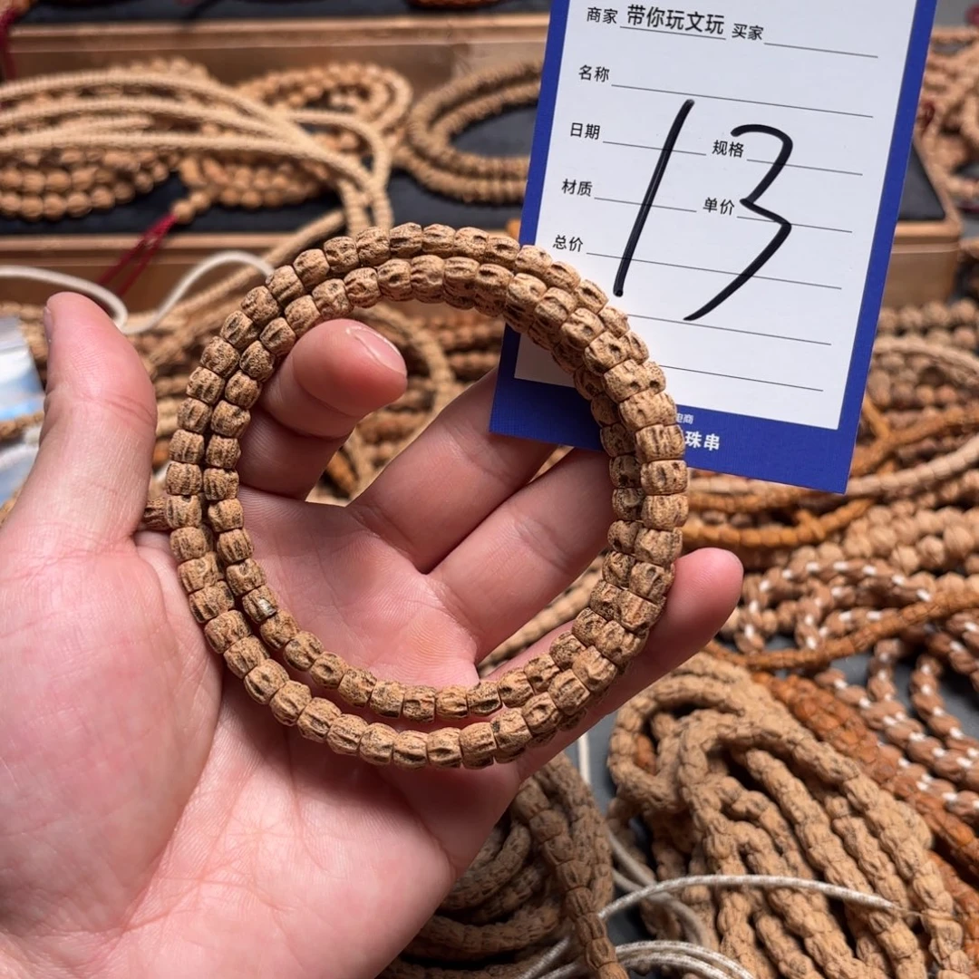 P***s吊坠柏香籽/百香籽13号