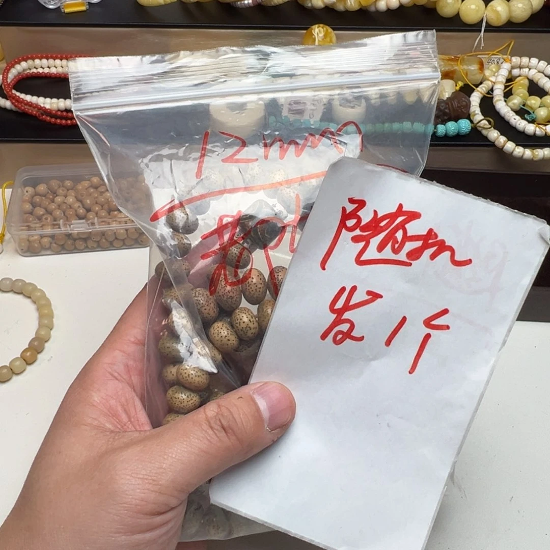 星月菩提手串特价处理