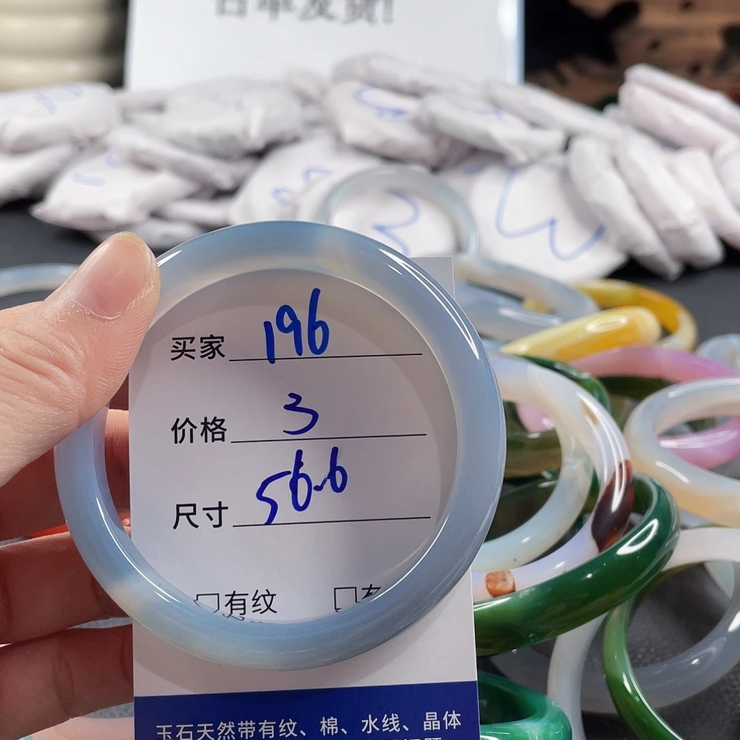 手镯玛瑙/玉髓未镶嵌