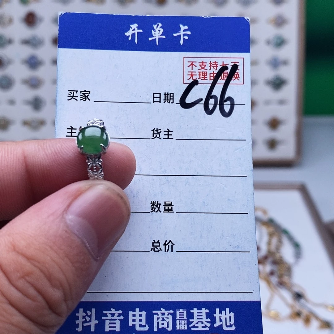 未镶嵌戒指翡翠戒指